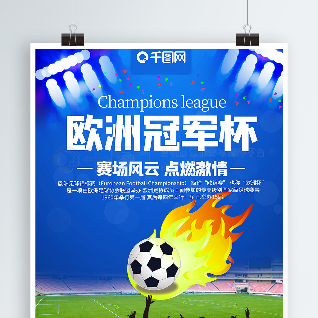 并在防守端