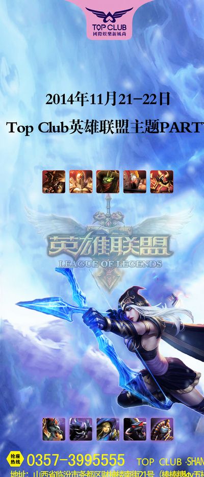 为球队带来
