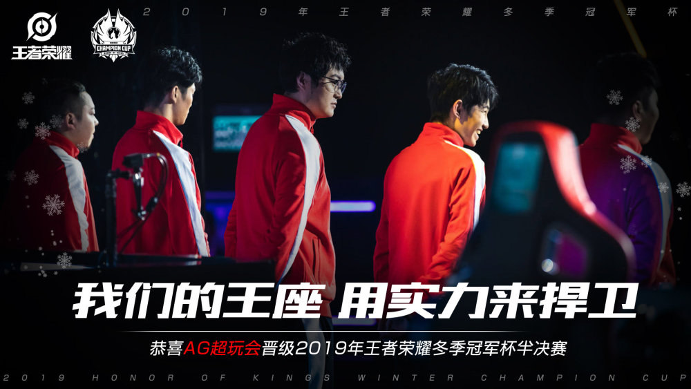 阵容框架