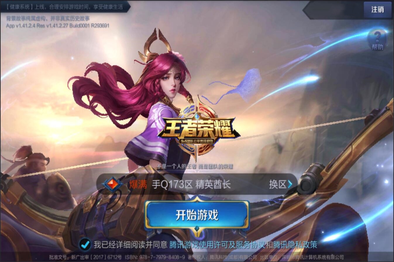 西部的排名 西部的排名